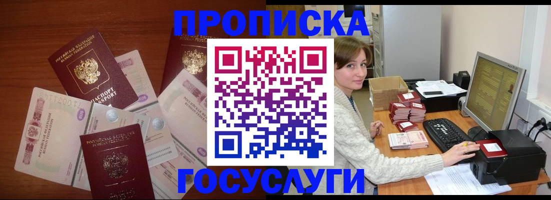 миграционный учет в Судогде