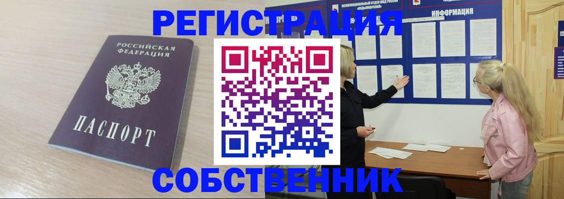 прописка штамп в Судогде
