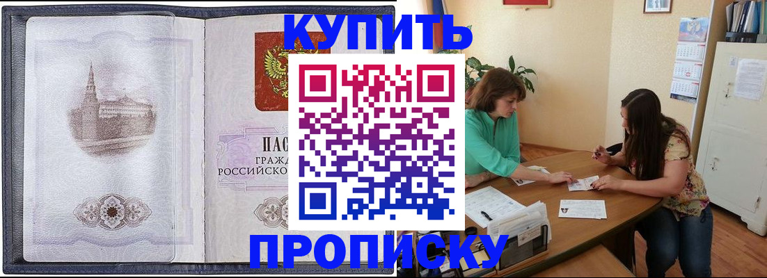 временная регистрация для школы в Судогде
