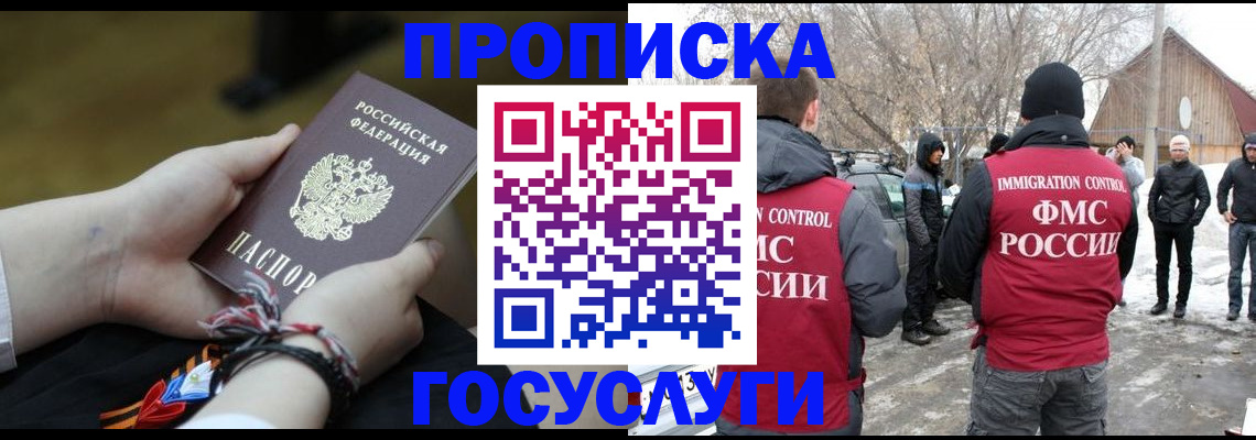 прописка иностранных граждан в Судогде